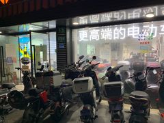 -雅迪电动车(北艾路店)