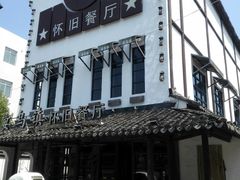 -乌记大厨餐厅