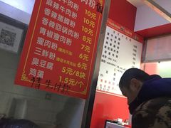 -津市牛肉粉(生源时代广场店)