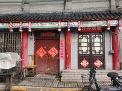 -沈阳道古物市场