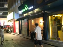-帕帕珍味·面包茶饮(古城店)