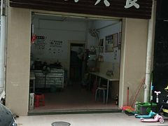 门面-云云美食