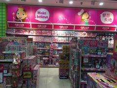 -TOYSRUS玩具反斗城(天津远洋乐堤港店)