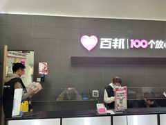 -百邦苹果官方授权维修(金鹰国际购物中心店)