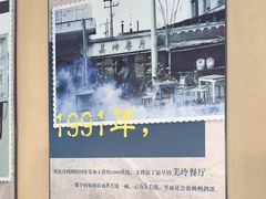 -美玲拉面(鞍山西道店)