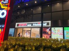 -远洋未来汇