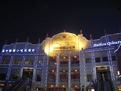 -海口骑楼小吃街