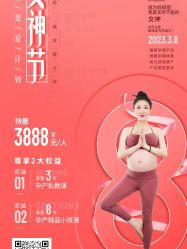 点击看大图 -昕孕瑜伽·孕妇瑜伽·产后修复