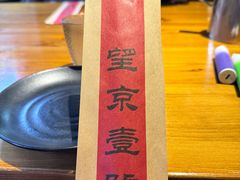 -望京一号·重庆江湖菜(工体店)