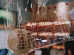 -南宋胡记(杭州灵隐寺店)