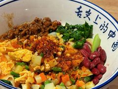 -秦䩊会·陕西biangbiang面(畹町路店)