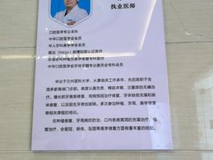 -永信齿科·永恩口腔门诊部(浦东新区店)