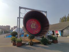 -云间粮仓