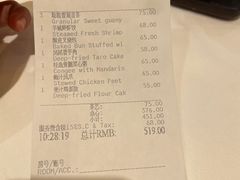-白天鹅宾馆-宏图府餐厅