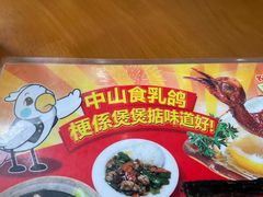 -煲煲掂风味煲仔饭餐厅(西区店)