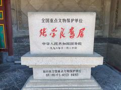 -沈阳金融博物馆