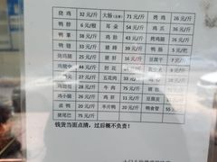 -土门八珍烤鸡腊味店(土门老店)