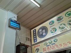 -阿芬卤面(花巷店)
