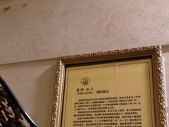 -国际饭店·帆声西饼屋(黄河路店)