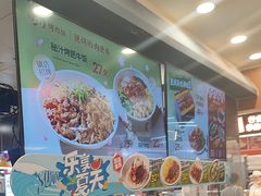 -町门烤肉拌饭专门店(新天地店)