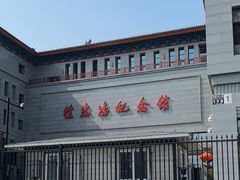 -徐悲鸿纪念馆