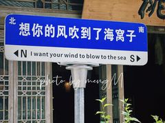 -海窝子古镇