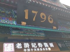 -北京前门大栅栏