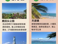 -三亚蜈支洲岛旅游区