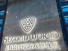 -屋有岛沉浸游戏旗舰店(中山公园店)