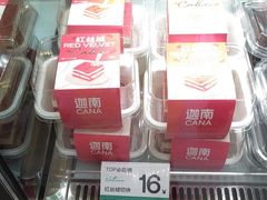 -迦南·甜品蛋糕(传媒店)