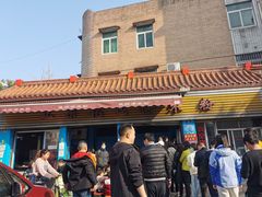 -正宗花园涂米粉(永兴店)