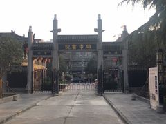 -关中书院