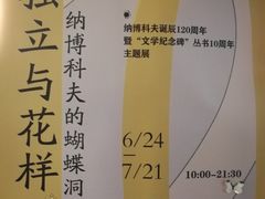 -思南书局(复兴中路店)