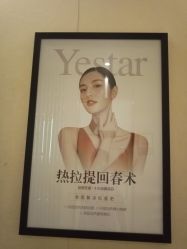 -Yestar艺星医疗美容医院