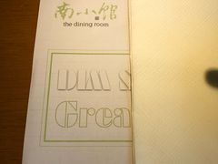 -南小馆(迪士尼小镇店)