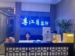 -澜悦汇推拿足道(蓝村路店)