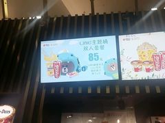 -金逸影城(武汉人信汇IMAX店)