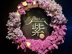 -王府井文华东方酒店-紫膳餐厅