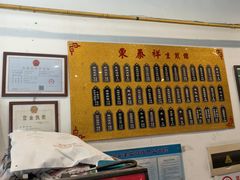 -东泰祥生煎馆(长宁路店)