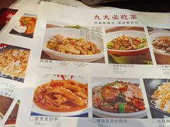 -湘当爱·鲜煮现炒(松岗立业路店)