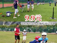 -黄龙魔方运动培训·棒球·橄榄球