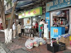 门面-小草糖水(海棠村店)