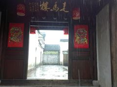 -走马楼饭庄(慈城古县城店)