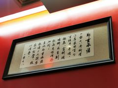 -1078號老北京涮肉(松柏店)