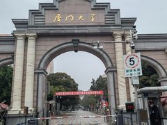 -厦门大学(思明校区)