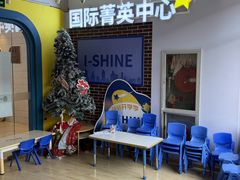 -I-Shine英语国际教育(御桥张江中心)