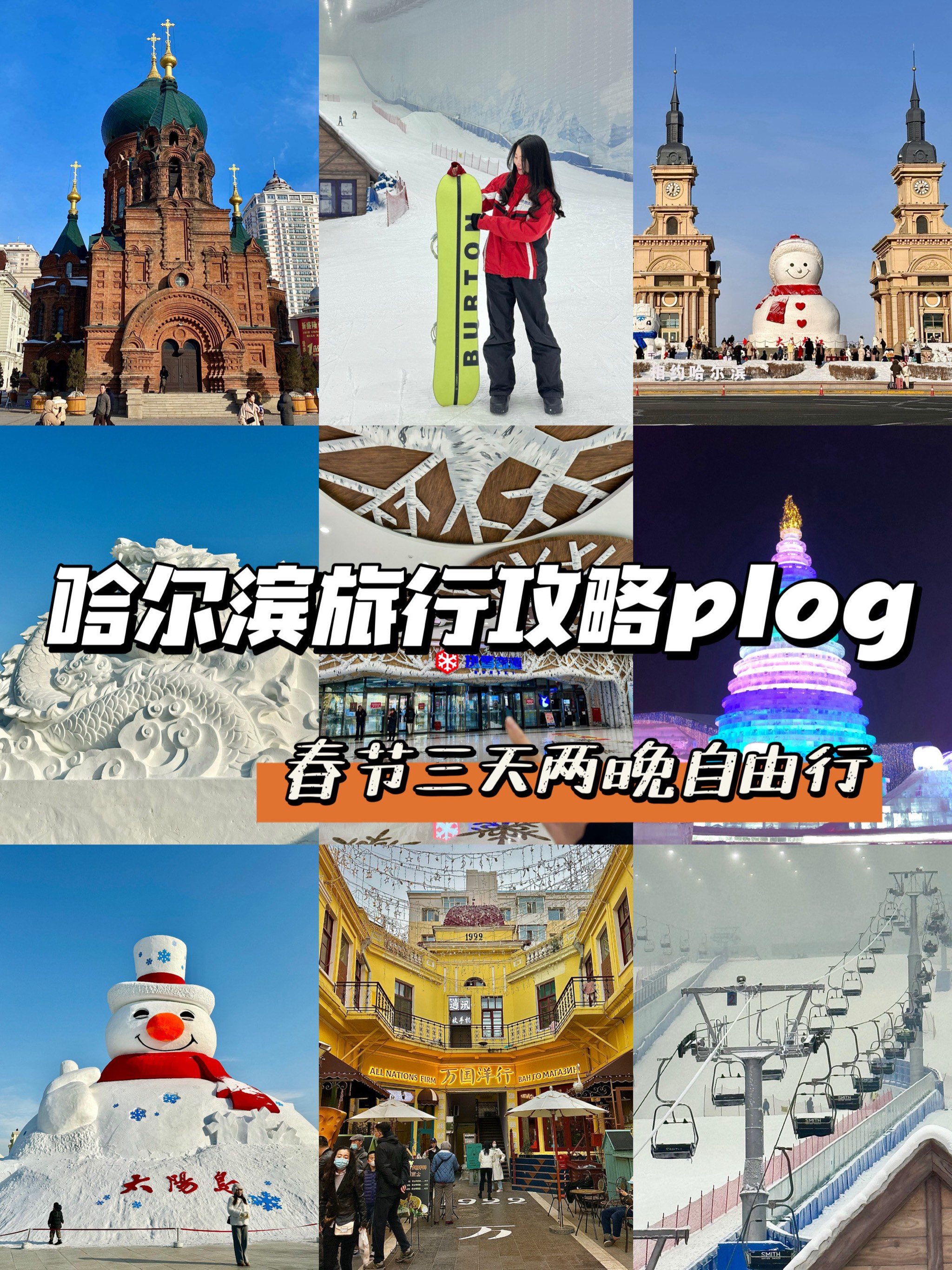 包含哈尔滨哪个旅游团信誉比较好一点的的词条