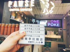 -老龙亭拉面店