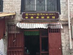 -小昭寺