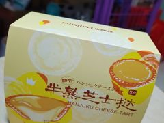 -好利来(西铁营万达广场店)